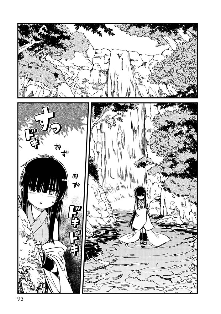 男の精気を吸いとる 妖艶な人外のはずなのに 人見知りで奥手な川姫さま 1/9 #漫画が読めるハッシュタグ