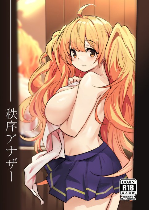 【成年向け宣伝】C102の新刊2冊目になります。久々に描いたモブにアレされるif的なお話になります。よろしくお願いします! 