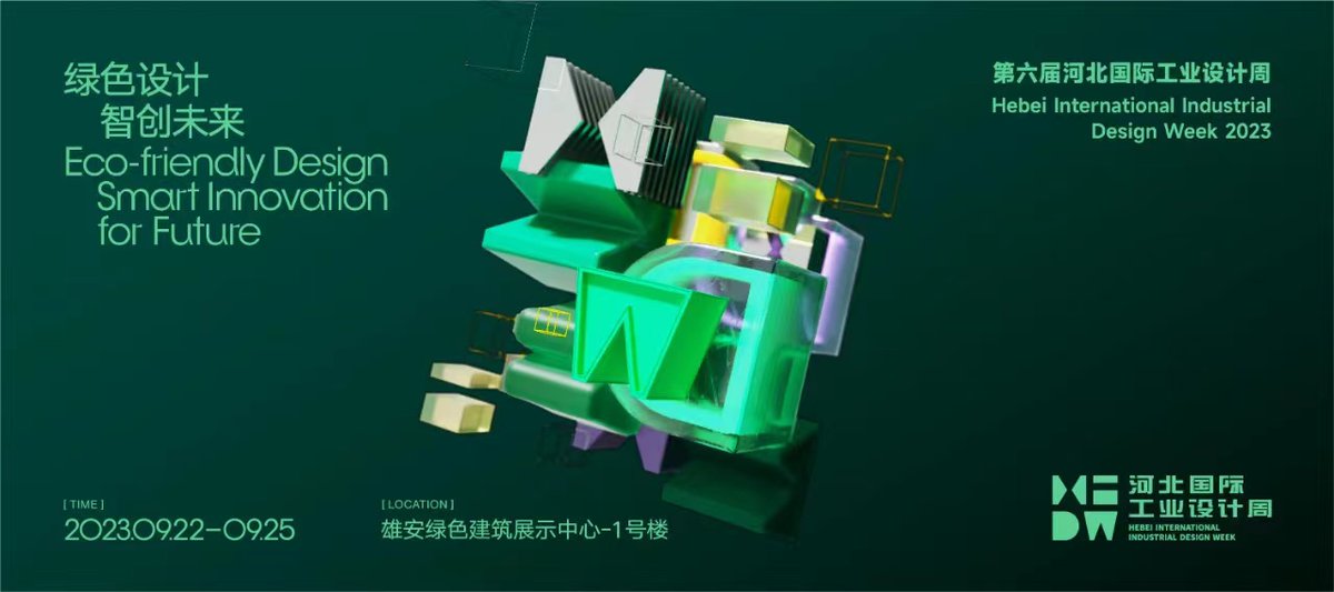 HIDC10's tweet photo. Hebei International Industrial Design Week 2023 will be held on September 22-25. Looking forward to your visit!
See the link for more information:
https://t.co/G2VvoBqoQd https://t.co/NrdHh0508X