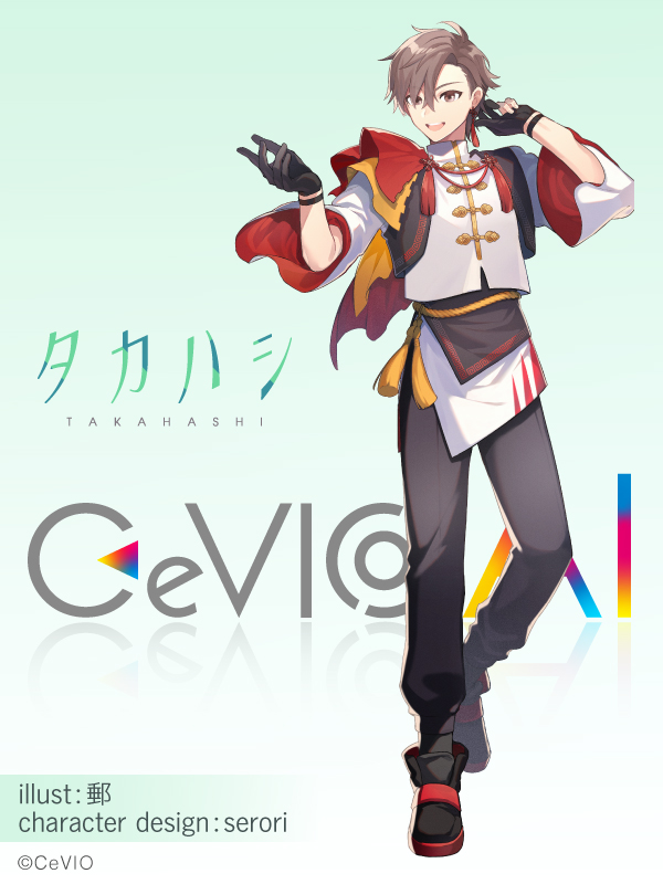 【お知らせ】『CeVIO AI タカハシ』8月25日(金)発売詳細、キービジュアルを公開しました。

お求めやすい価格＋発売記念セールで、はじめてのトークにも追加ボイスにもオススメです。

8月18日(金)より予約受付開始！
詳しくはこちら　→　cevio.jp