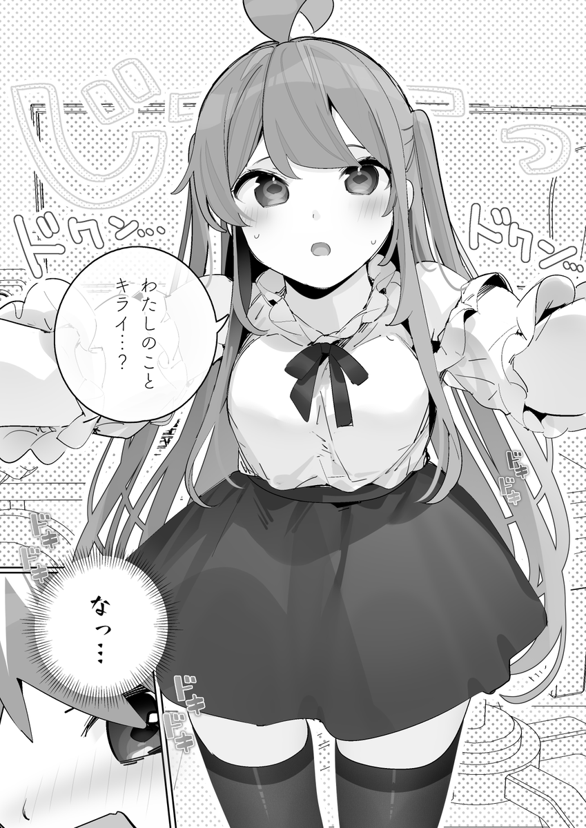 C102新刊『地雷系ネトゲ友達と恋人になる』
メロンブックスさんで委託もやっています。
詳細はこちらへ↓↓↓
https://t.co/K3hikklJjO 