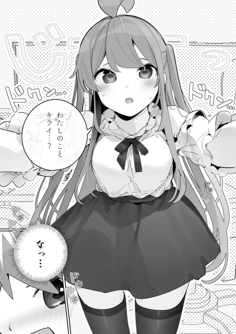C102新刊『地雷系ネトゲ友達と恋人になる』
メロンブックスさんで委託もやっています。
詳細はこちらへ↓↓↓
https://t.co/K3hikklJjO 