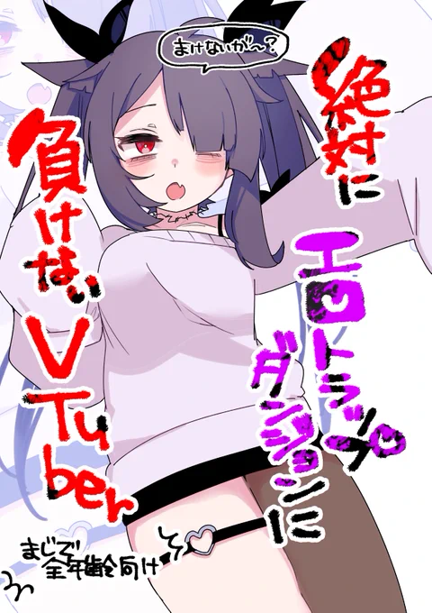 コミケで出す推しの全年齢本のサンプルだよ～ 16P300円のコピ本です。また後日加筆修正して製本して冬コミとかにだすつもりだよ～