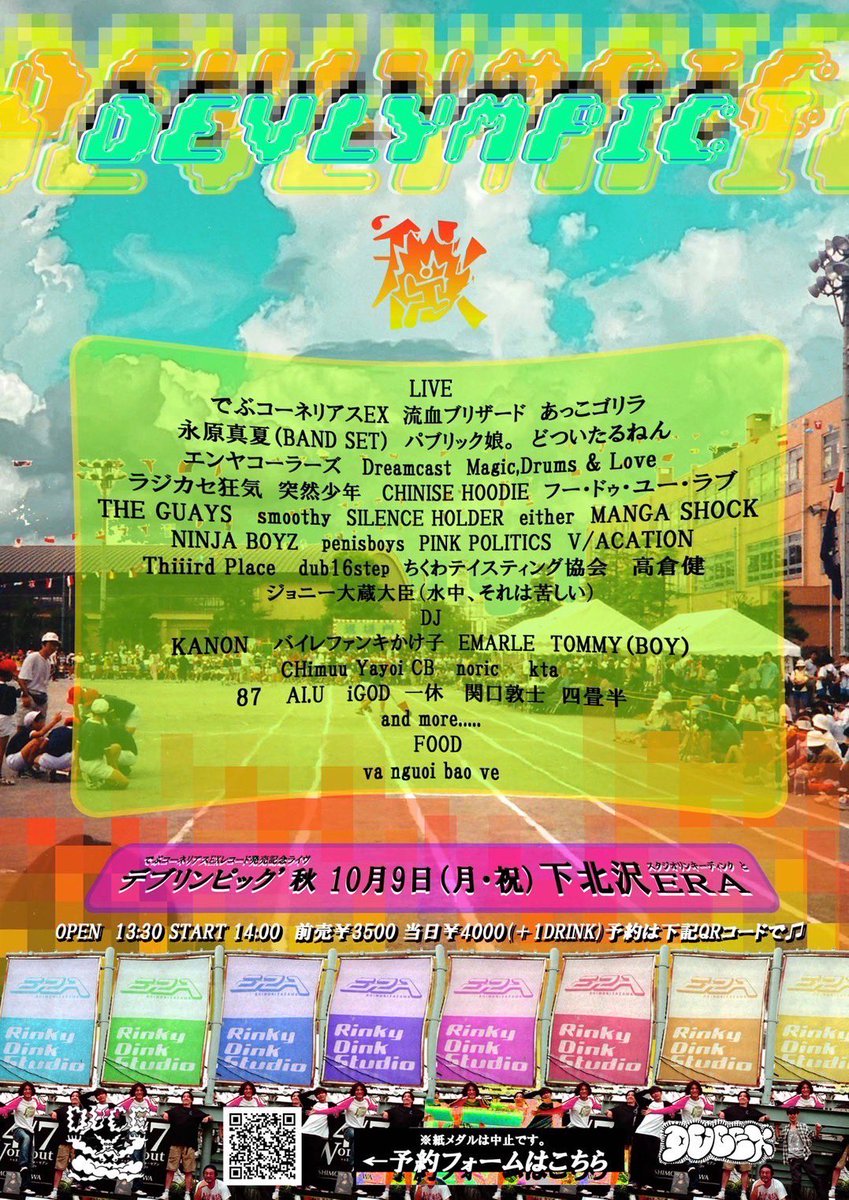 dub16step's tweet photo. hi dub16step family.🥳
our next gig is 10/9(MON) at shimokitazawa era &amp; shimokitazawa rinky dink studio 1st.
I'll play at the excellent party "DEVLYMPIC'Autumn".😎
this party celebrate the release of "your of jamaica" by devcornelius ex on 12”LP.☺️
check this out!! https://t.co/mPkksGX6ss