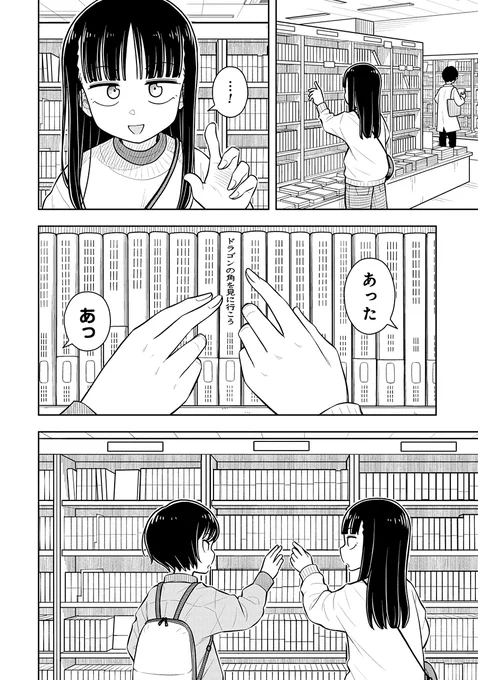 本を見つけて「あっ」ってなるやつ(1/3) 