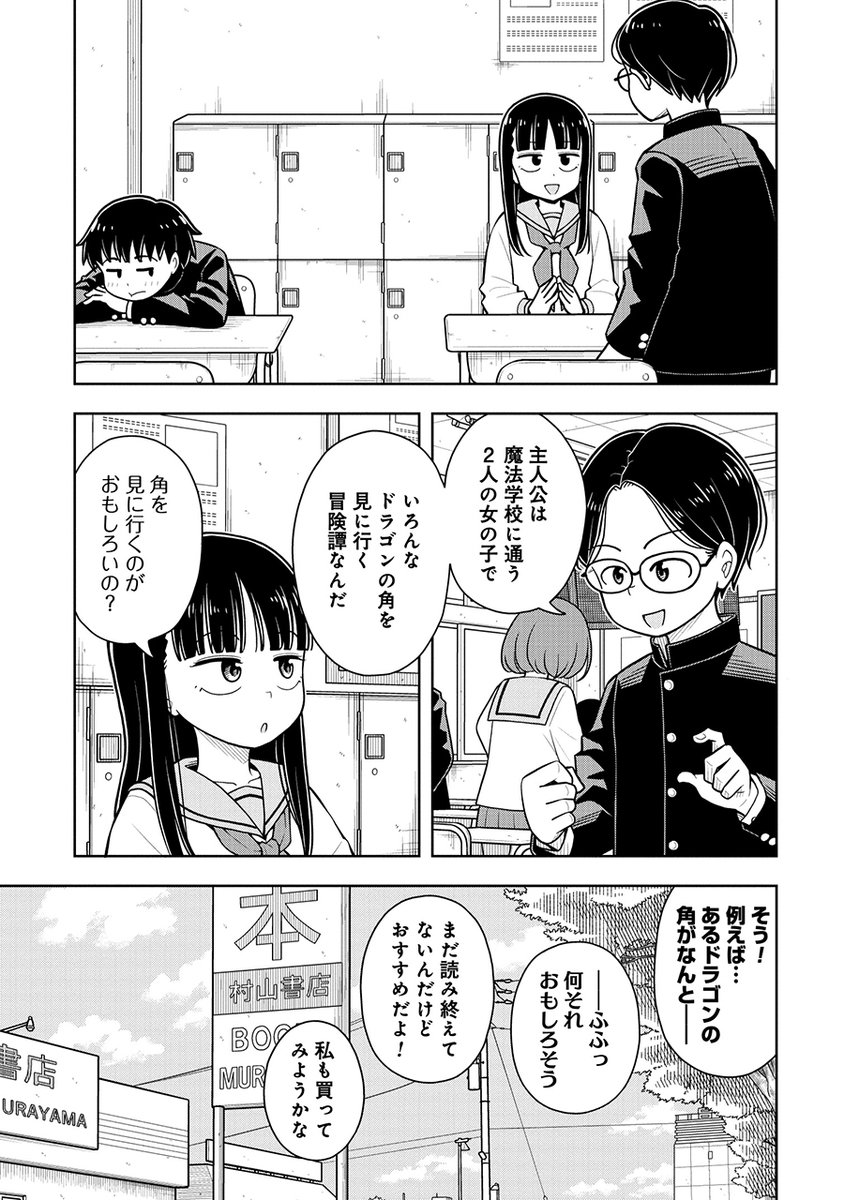 本を見つけて「あっ」ってなるやつ(2/3) 