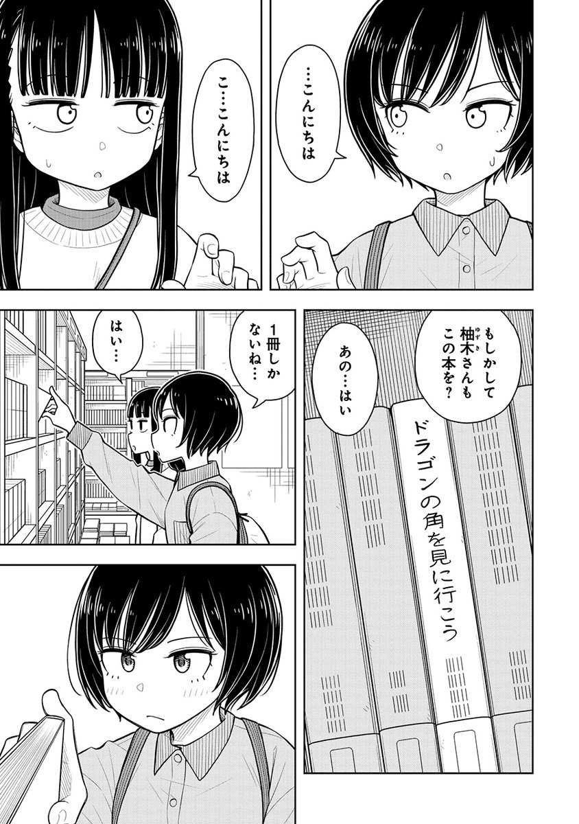 本を見つけて「あっ」ってなるやつ(2/3) 