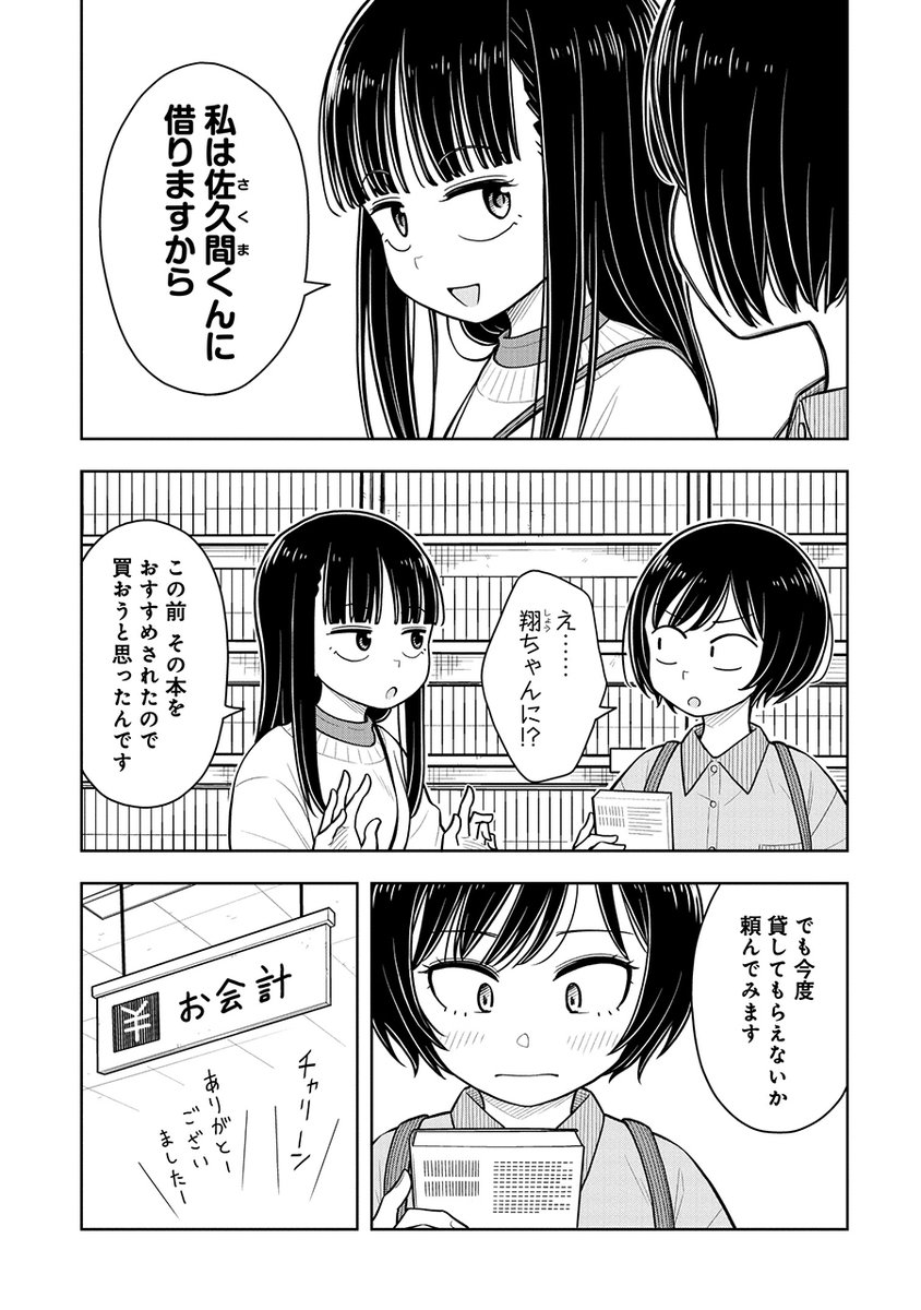 本を見つけて「あっ」ってなるやつ(3/3) 