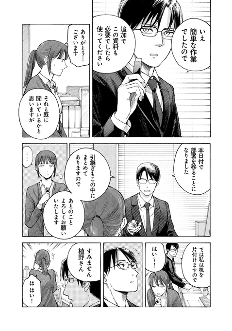 『クソ真面目な公務員が幽霊退治の部署に飛ばされる話』【夜行堂奇譚】(7/10) 