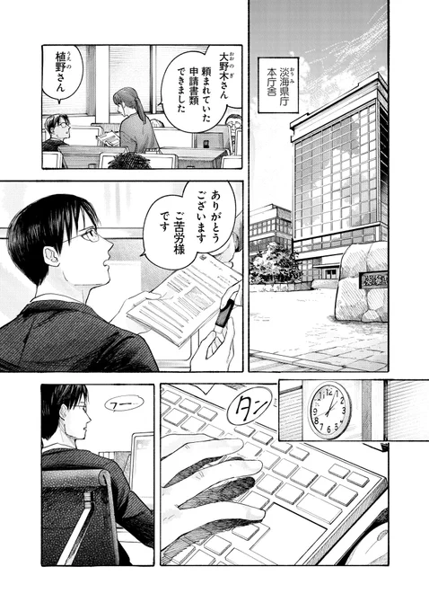 『クソ真面目な公務員が幽霊退治の部署に飛ばされる話』【夜行堂奇譚】(2/10) 