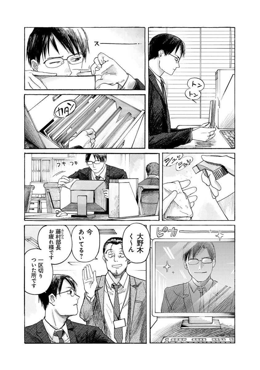 『クソ真面目な公務員が幽霊退治の部署に飛ばされる話』【夜行堂奇譚】(2/10) 