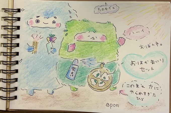 おはかまいりセット #イラスト