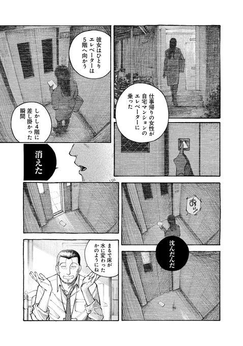 『クソ真面目な公務員が幽霊退治の部署に飛ばされる話』【夜行堂奇譚】(4/10) 