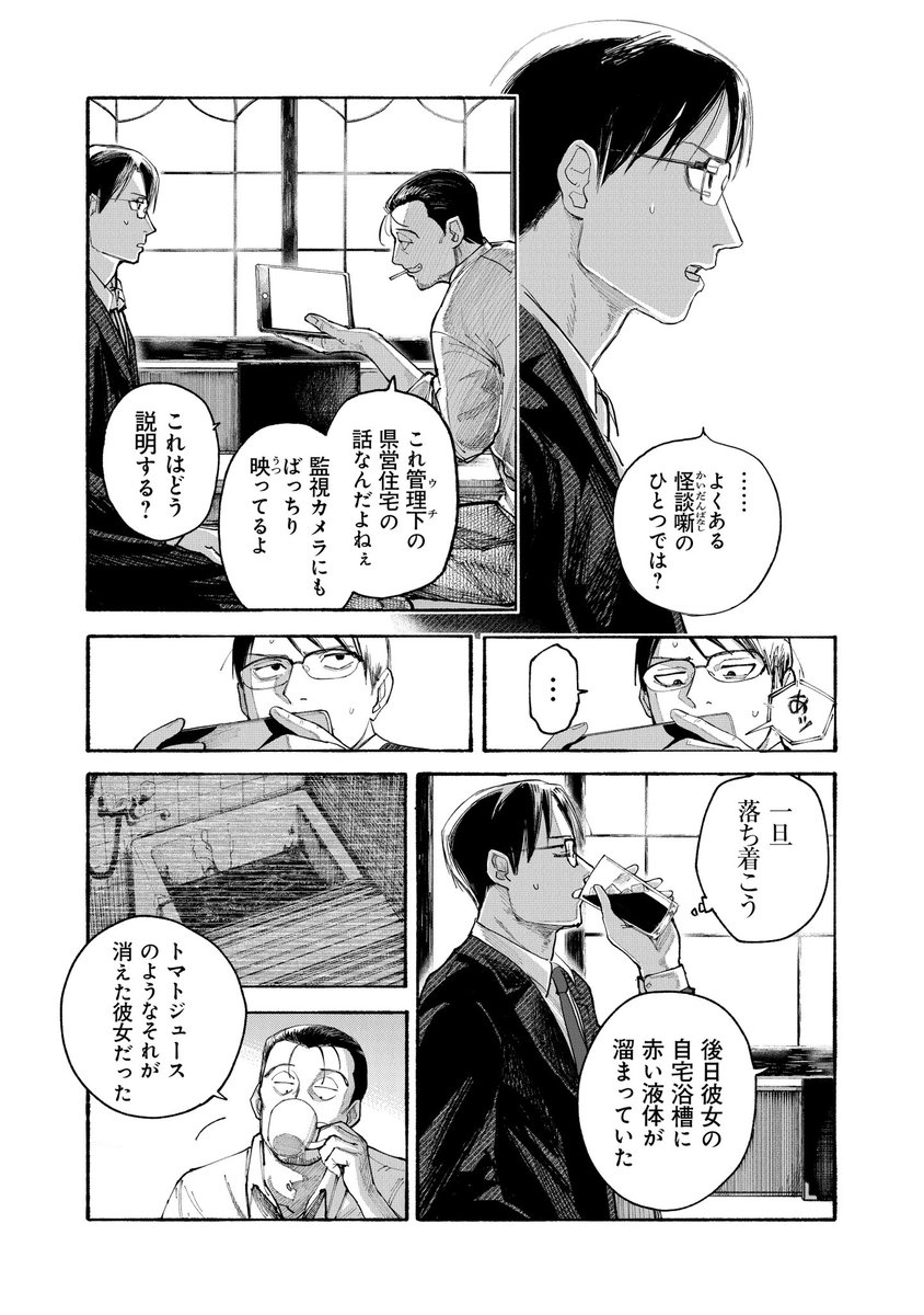 『クソ真面目な公務員が幽霊退治の部署に飛ばされる話』【夜行堂奇譚】(4/10) 
