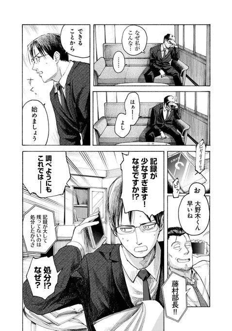 『クソ真面目な公務員が幽霊退治の部署に飛ばされる話』【夜行堂奇譚】(6/10) 