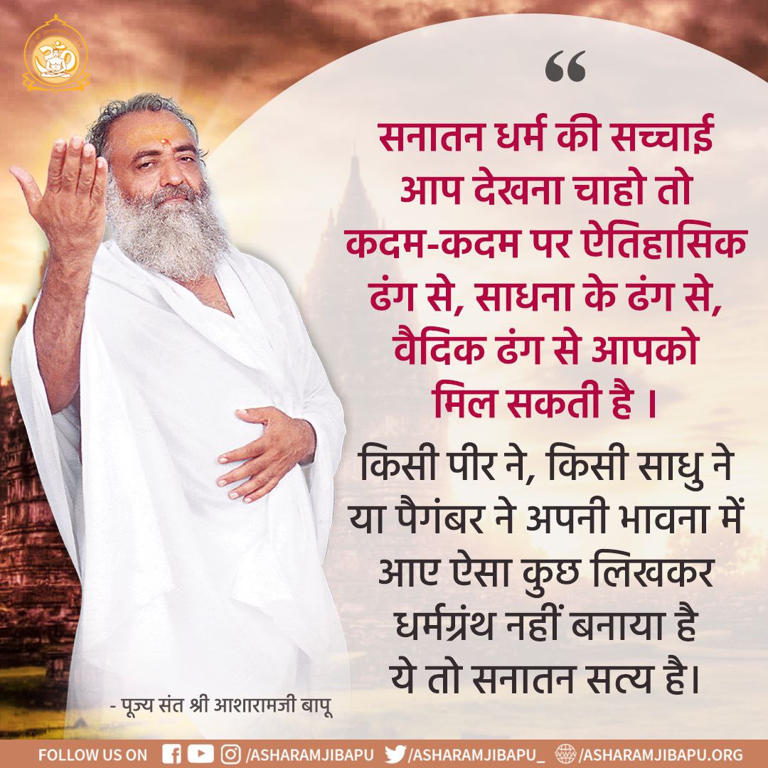 Sant Shri Asharamji Bapu mentions Sanatan Dharma as #विश्वमानव_की_पीड़ा_हरने_वाला  as it believes in Tolerance, Pluralism &amp; spiritual exploration. He has spread the Glory Of Hinduism in all corners of the world &amp; connected everyone to their rich cultural heritage.