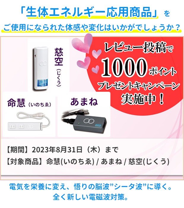 新「命慧(いのちゑ) けち 新「命慧(いのちゑ) けち