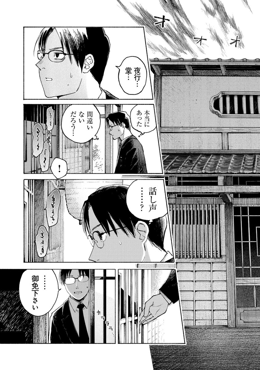 『クソ真面目な公務員が幽霊退治の部署に飛ばされる話』【夜行堂奇譚】(9/10) 