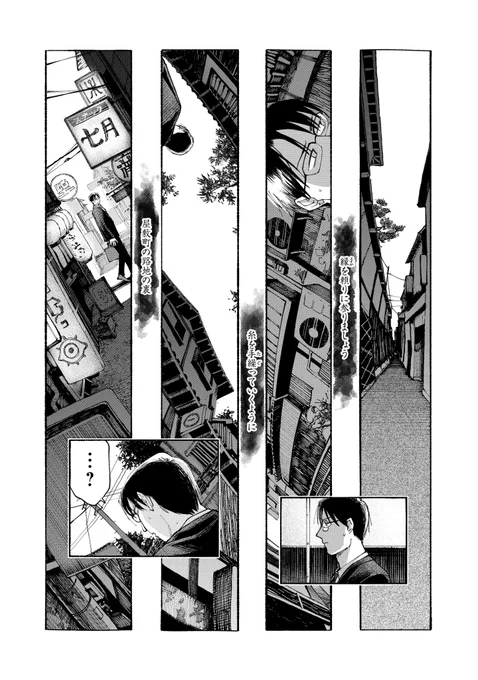 『クソ真面目な公務員が幽霊退治の部署に飛ばされる話』【夜行堂奇譚】(9/10) 