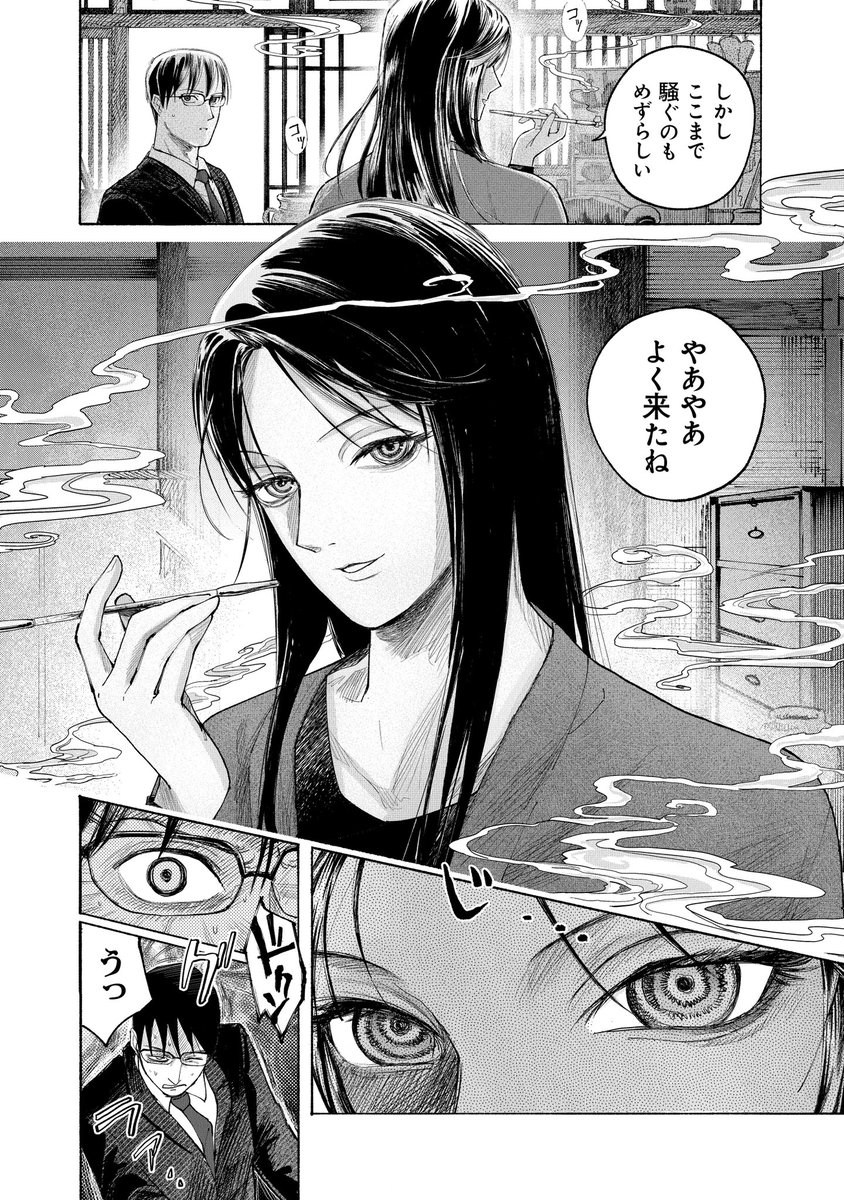 『クソ真面目な公務員が幽霊退治の部署に飛ばされる話』【夜行堂奇譚】(10/10) 