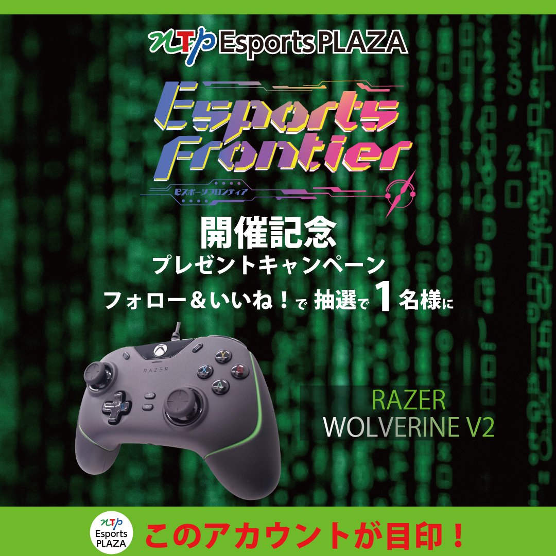 NTPEsportsPLAZA's tweet photo. Instagramでも #プレゼントキャンペーン開催中
こちらまだ参加者100人以下なので当選率かなり高くなっています!今がチャンス😎
https://t.co/fdMcSfQvJk
#NTPEsportsPLAZA
#EsportsFrontier
#APEX
#アマギフ
#プレゼント企画
#プレゼントキャンぺーン https://t.co/rE7mFKhZTS