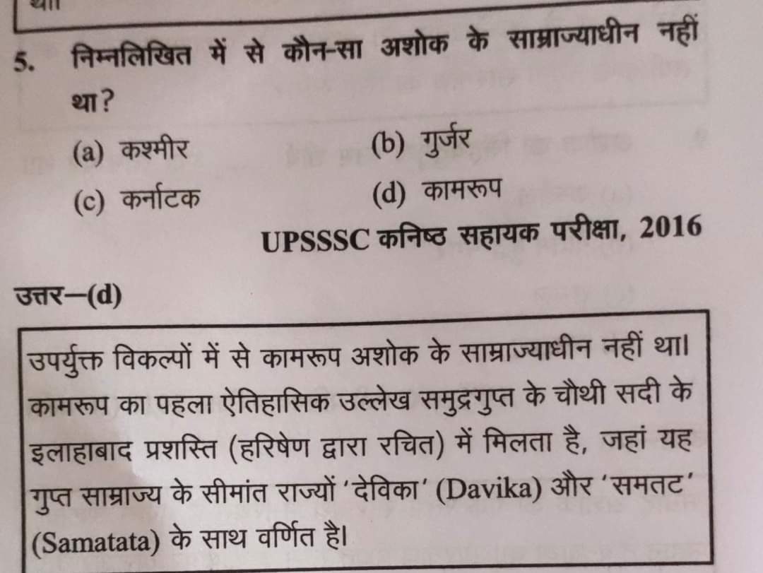 जिस क्षेत्रवाचक गुर्जर शब्द को पशुपालन करने वाली गुज्जर जाति के लोग जबर्दस्ती जातिबाचक बनाने पर तुले हैं..

 उन्हें फेसबुक छोड़कर  तथ्यपूर्ण इतिहास पढ़ने की जरूरत है....
