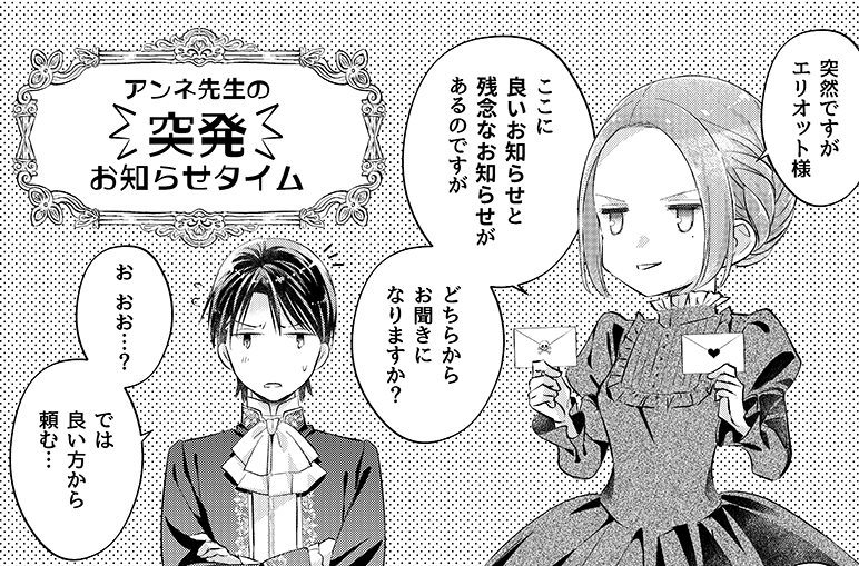 【更新】コミカライズ版「未亡人アンネの閨の手ほどき」今週は皆様へのお知らせ漫画をComic Walker&ニコニコ漫画にて配信頂いております。ところでアンネ先生、良いお知らせと残念なお知らせ…とは…??🤔 #未亡人アンネ #PommeComics CW→https://comic-walker.com/contents/detail/KDCW_PM01203069010000_68/ ニコ→