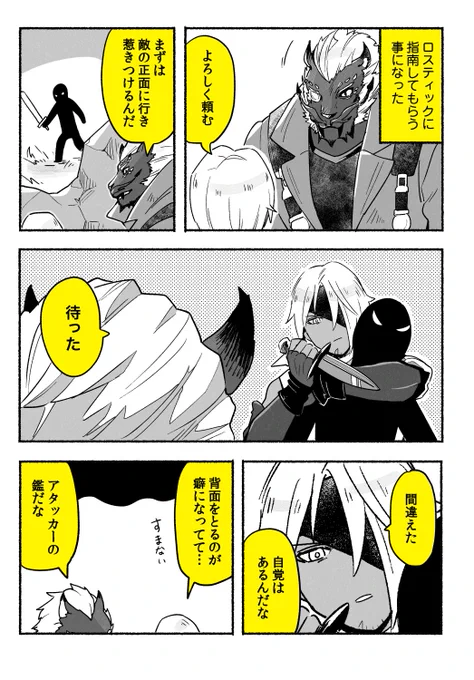 [サンクレッドのタンク修行] 