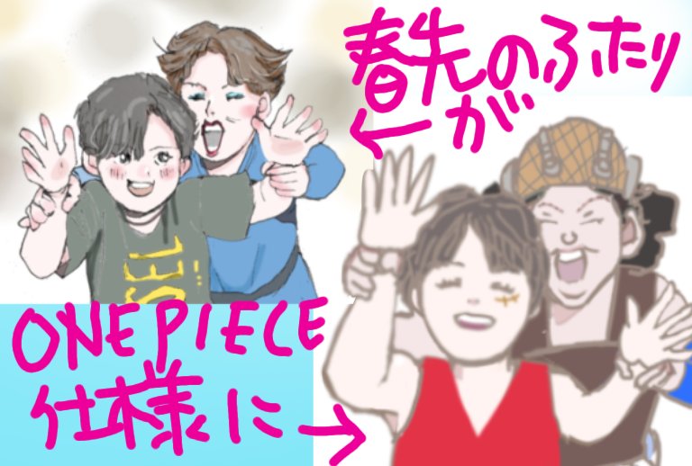 ONE PlECE見てきます🙆楽しみです