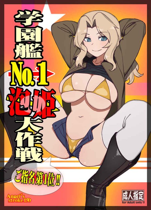 いよいよ夏コミ102です!! ガル〇ン・ケイ本(温泉玉子先生)と〇等分の花嫁本(九手児先生)新刊よろしくお願いいたします!! (^-^)/
メロンブックス https://t.co/jjol2fcrMh
とらのあな https://t.co/SfkJuuBx1v
ブックメイト https://t.co/GGA4bvIY0S 