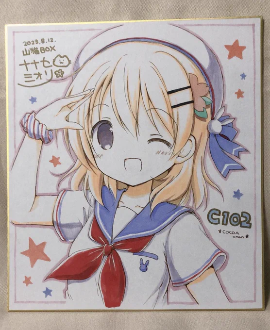 マリンスタイルココアちゃん
