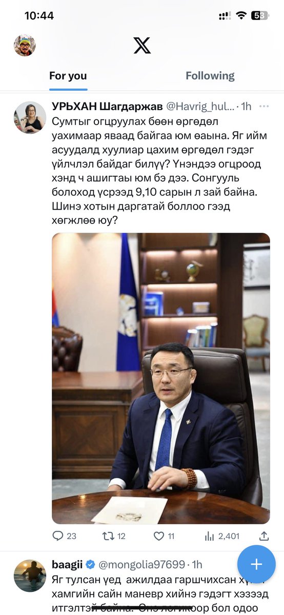 Өнөөдрийн сэдэв “Сумтыг огцруулаад юу өөрчлөгдөхийн байж л бсн нь дээр” юм уу? Байн2 гарч ирээд байхын зайлуулаашдээ новшыг