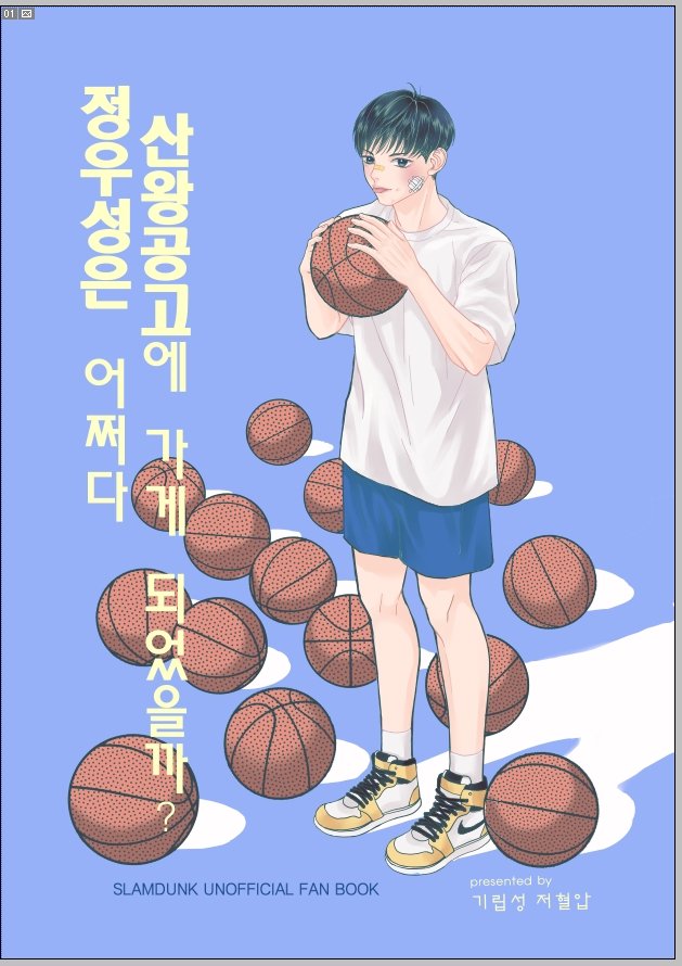 jswoo1309's tweet photo. 행사 하루 전날 내용을 올리는 부스러가 있다?
그게 나요.(왜냐면 원고마감을 이틀전에 했기때문)
그렇게 됐기 때문에 무료배포입니다...
구경와줘잉 https://t.co/qBMVJ4rt0t