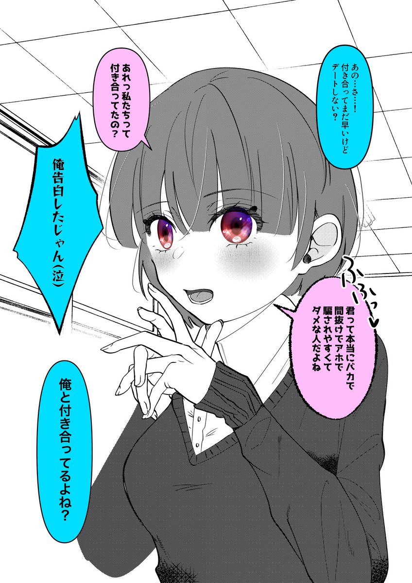 好きな子にはいじわるしちゃう彼女ちゃん