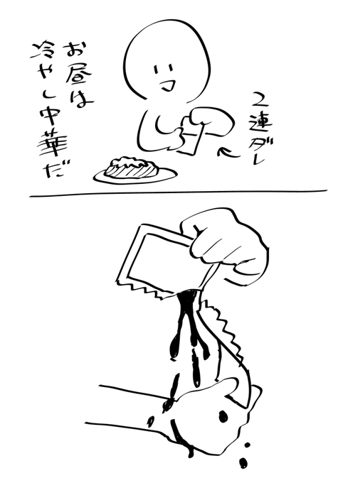 余った麺どうしよう 
