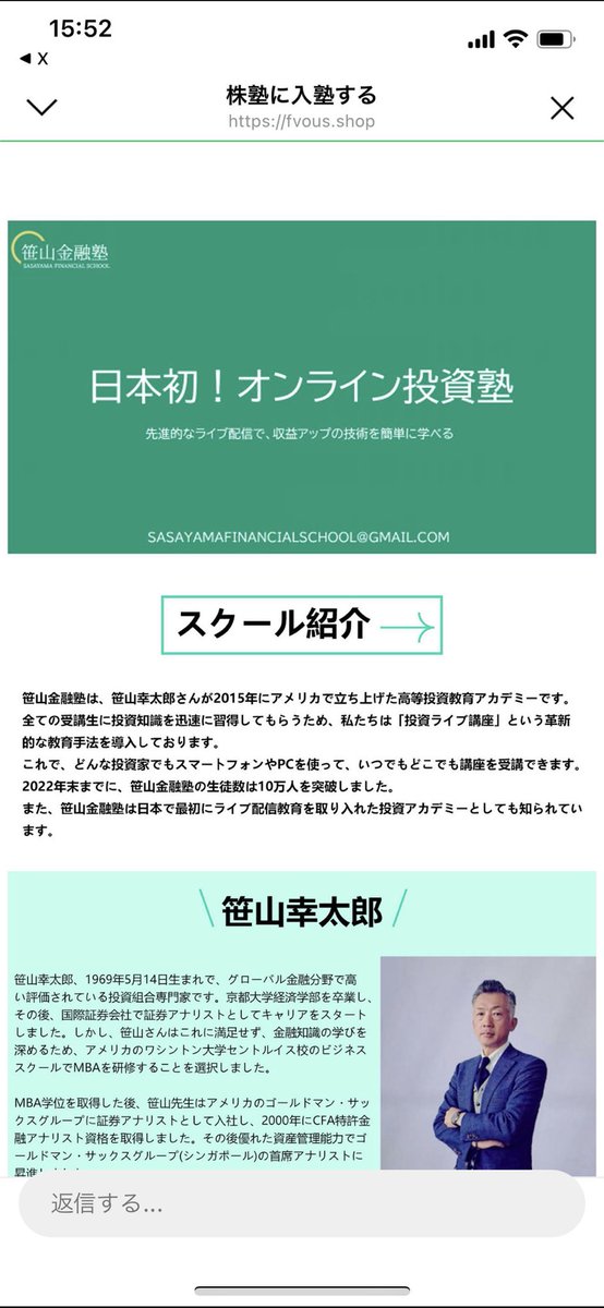 こちらが広告に登録した後のラインによる勧誘の内容です。 まず