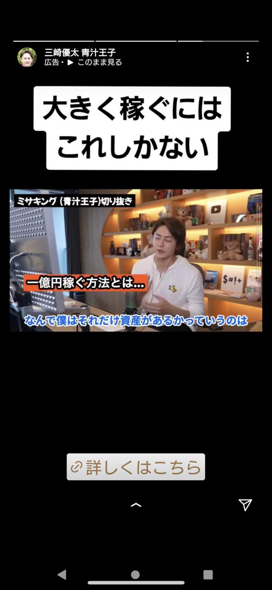 misakism13's tweet photo. 【拡散希望】
現在instagramやFacebookで無断でなりすまし広告を出されています。(私以外の多くの著名人も被害にあってます)

広告はラインに誘導され、その後に投資教室に勧誘されるという手口のようです。まず詐欺なので絶対に騙されないようにしてください。

※リプ欄に勧誘のやりとりを載せます https://t.co/Fgjd4pg1i4