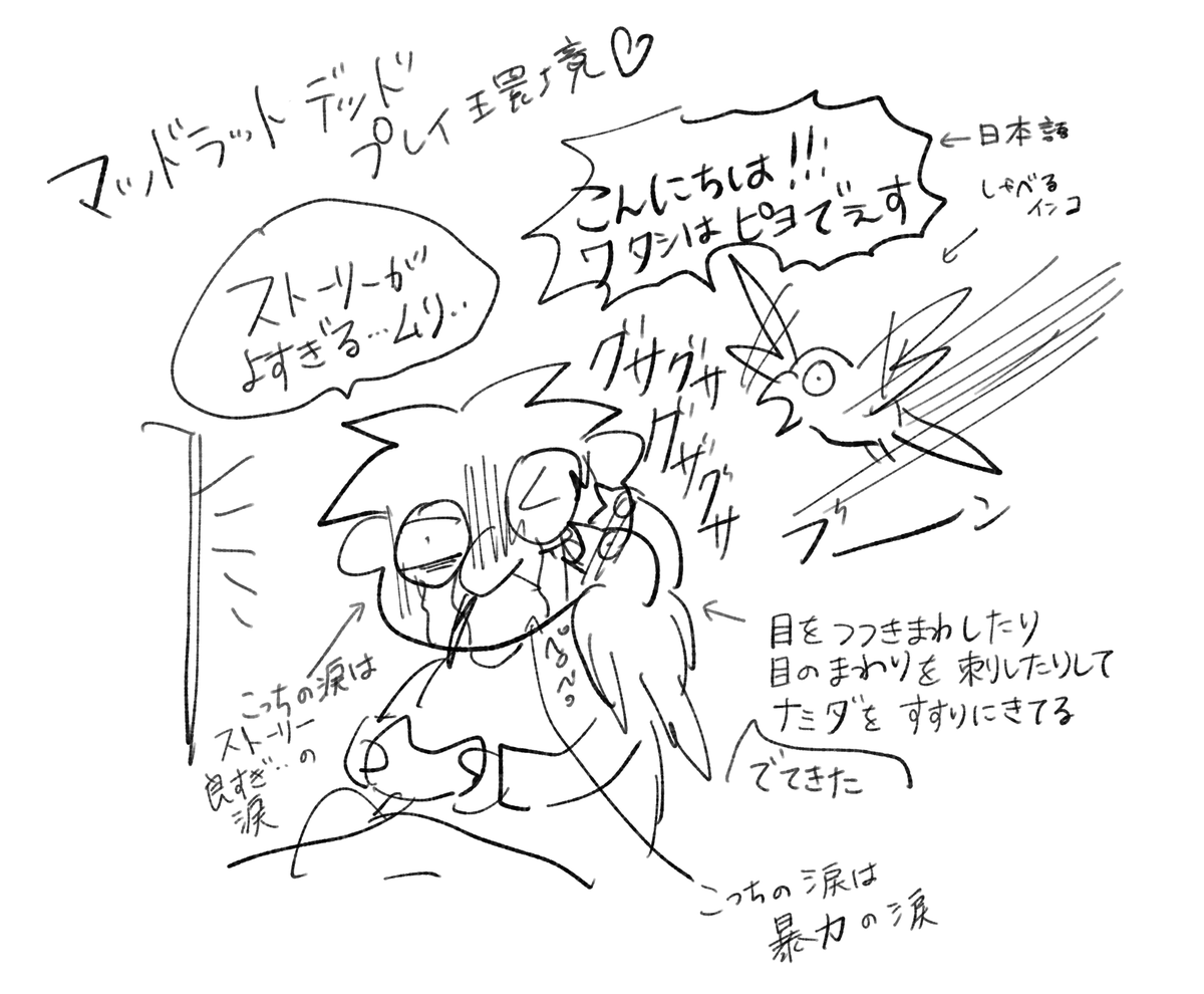 割と縛りプレイだったと思う