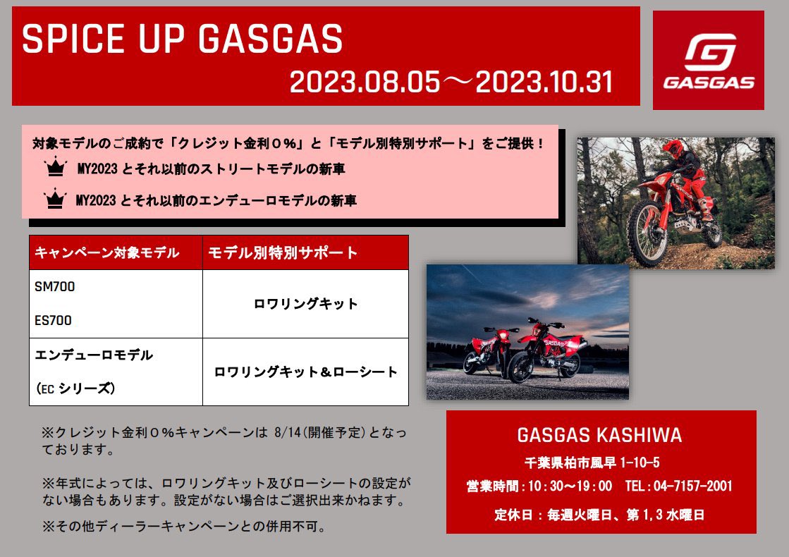 ktm_kashiwa's tweet photo. 🔥店頭現車あります!🔥
2023年モデル
GASGAS🇪🇸 EC350F
4スト!更にパワーが上がった350ccモデル😍
エンデューロもオフロードも楽しめる1台!
https://t.co/ruLTsbw5Oz
ECシリーズもキャンペーン適用可能!
・クレジット金利0%
・ロワリングキット&ローシート
#GASGAS #EC350F #エンデューロ https://t.co/Q9izwgIPi0