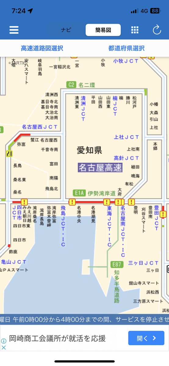 Tomoemc86's tweet photo. さらに事故や故障車増えてるし。
こりゃ四日市JCTから豊田JCTまで渋滞繋がるんじゃ...。 https://t.co/7dPUkfKSVQ
