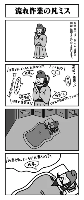 流れ作業の凡ミス