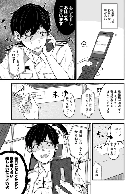 【C102新刊サンプル】
提督が夏の装いの春日丸と神鷹に出会う話(1/2) 