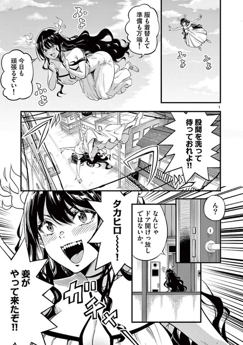 魔王の娘VS姑(予定)1/3 