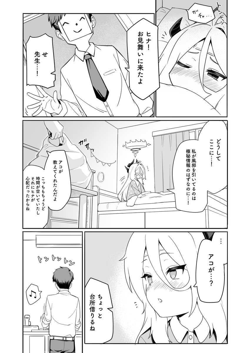 漫画サンプル(1/2) 