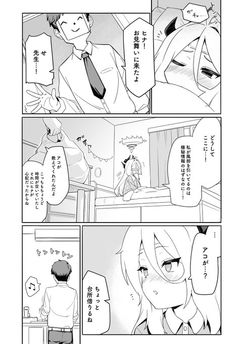 漫画サンプル(1/2) 