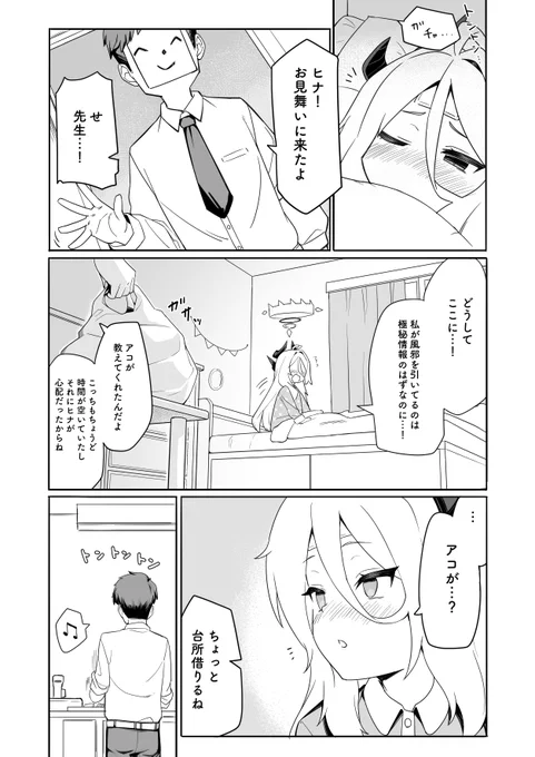 漫画サンプル(1/2) 