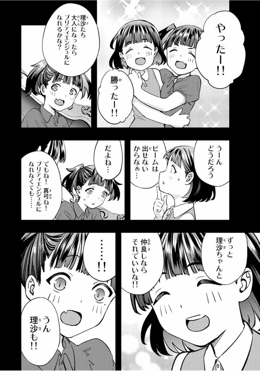 魔法少女と肩甲骨をほぐす話