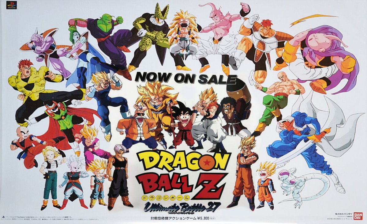 Dragon Ball Z Characters Poster