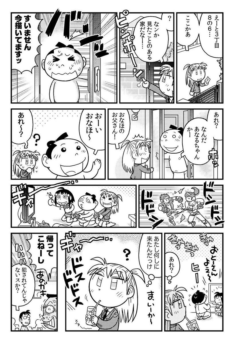 女子中学生がエロマンガの持ち込みに行く話② 