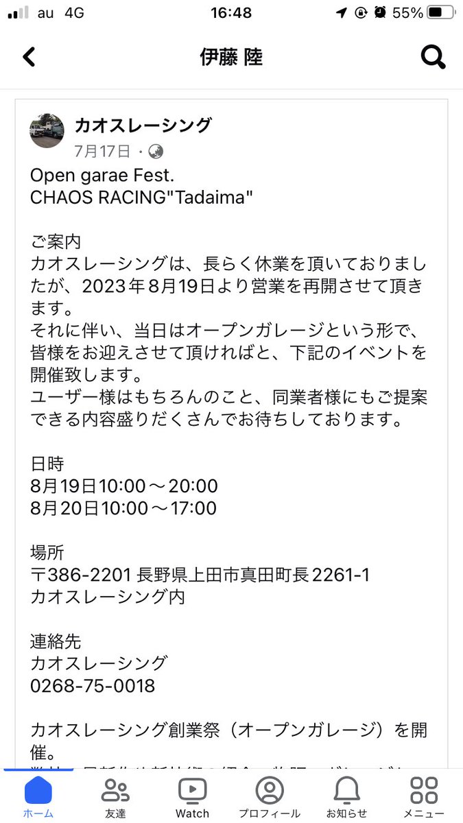 yuto_s13's tweet photo. 8月のイベント情報
8/12 山形SRMT
8/13 信州サンデー
8/19,20 カオスレーシングオープンガレージ
8/19 unlimited night meeting
8/20 浅間サンデー(国産スポーツ
8/26,27 union+ marble marché
8/27 GATTA NEW RIDE
暑い夏だ☀️
仕事してる場合ではない
#ゆーとのイベント情報
#roughstation https://t.co/Bsd2lBuCTe